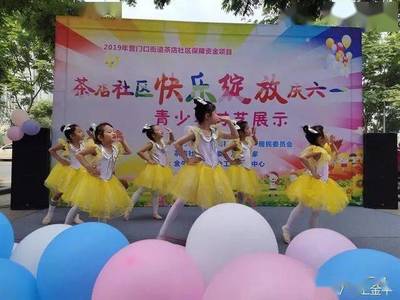 童心飛揚，金牛展藝——記六一兒童節青少年才藝展演與舞蹈表演服務