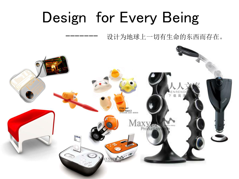 產(chǎn)品造型設(shè)計(jì)與網(wǎng)站建設(shè)的融合 打造品牌視覺(jué)一體化體驗(yàn)