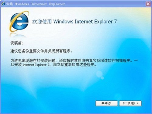 微軟IE7.0綠色免安裝版 網(wǎng)絡(luò)與信息安全軟件的開發(fā)挑戰(zhàn)與機遇
