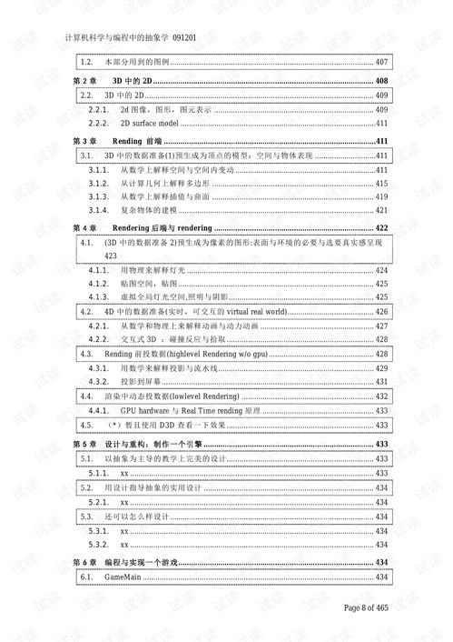 計(jì)算機(jī)編程中的抽象之美 揭示抽象學(xué)的力量